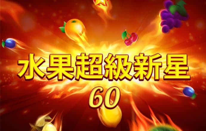 泛亚·电竞综合app平台